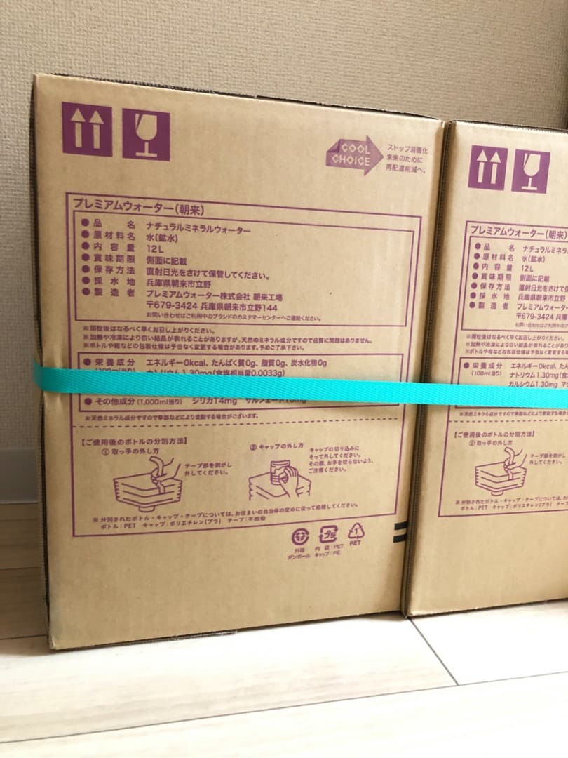値下げ中】6本 プレミアムウォーター 朝来 Premium Water