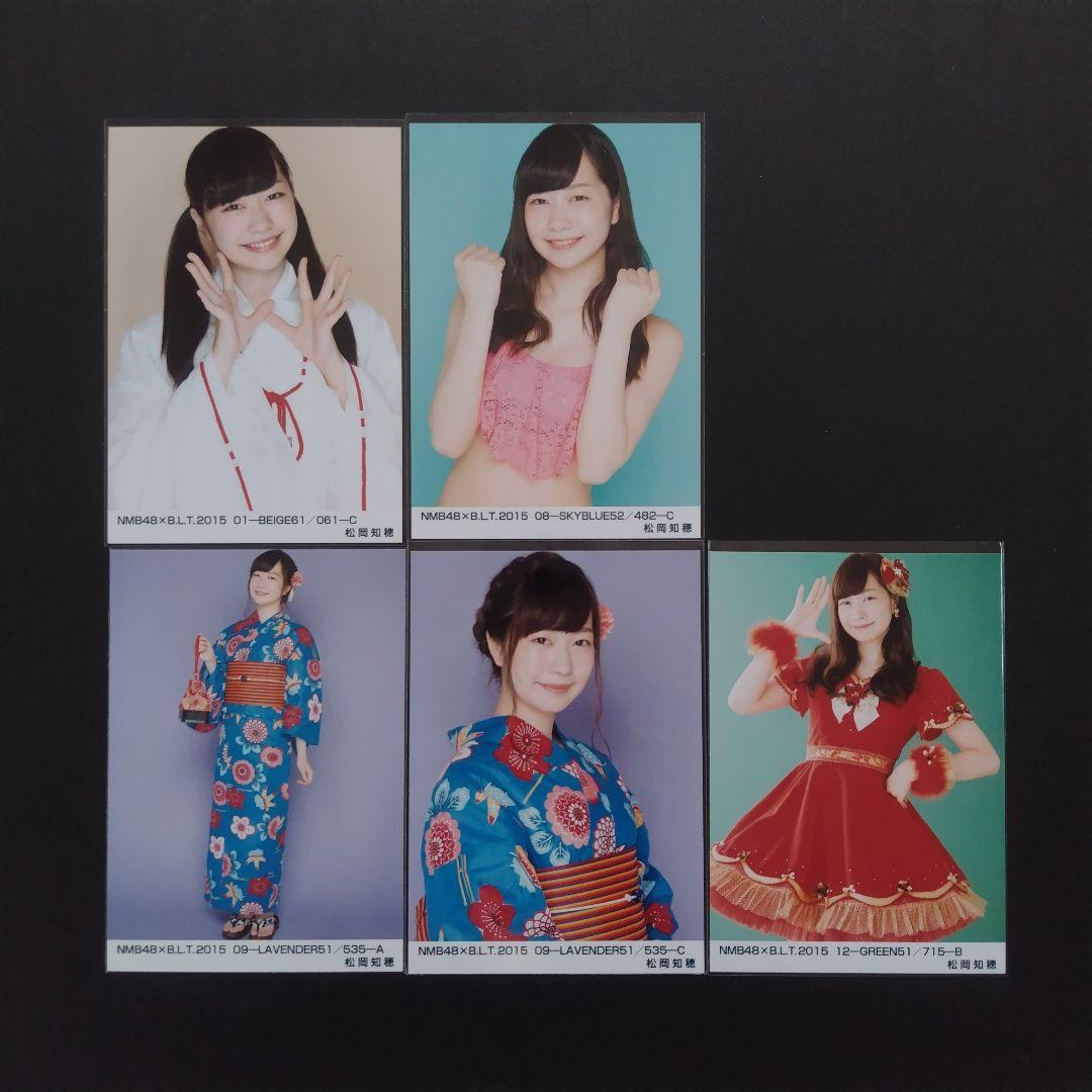 NMB48 松岡知穂 生写真 グッズセット