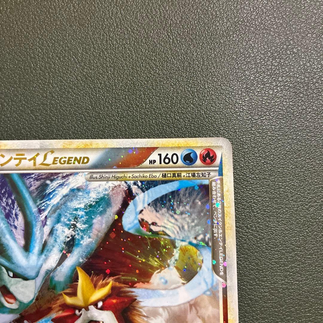 スイクン＆エンテイＬＥＧＥＮＤ ☆ L2 よみがえる伝説 065/080