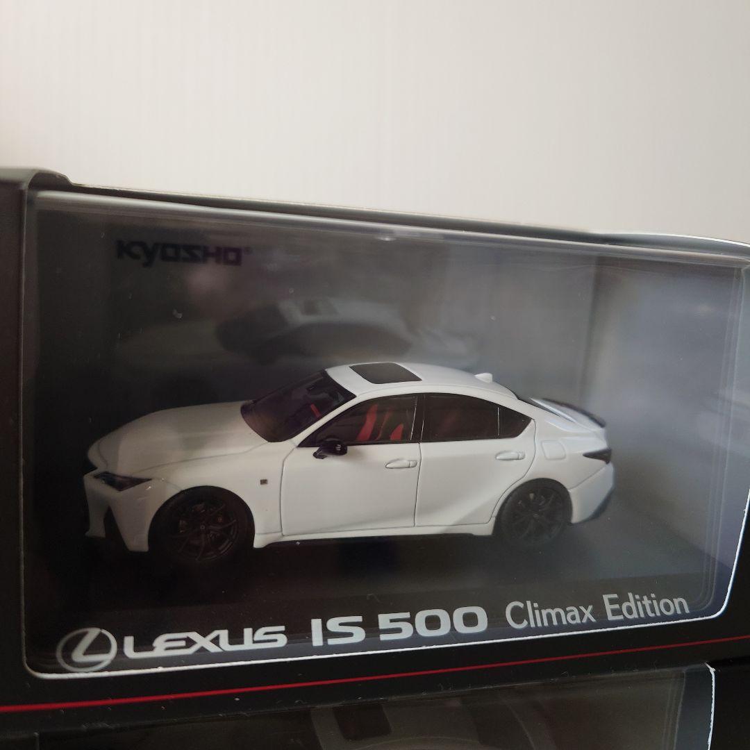 レクサス IS500 Climax Edition ミニカー2色セット 京商
