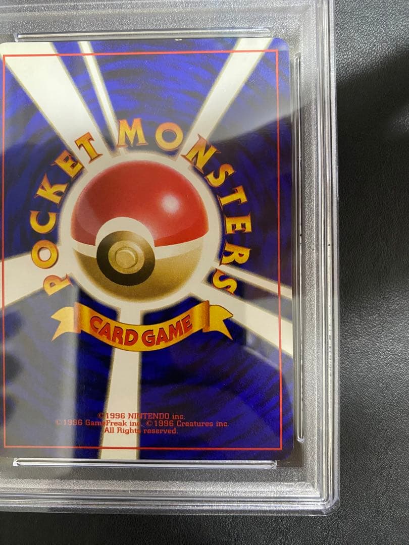 ニドラン 初版 旧裏 psa8 マークなし ポケモンカード