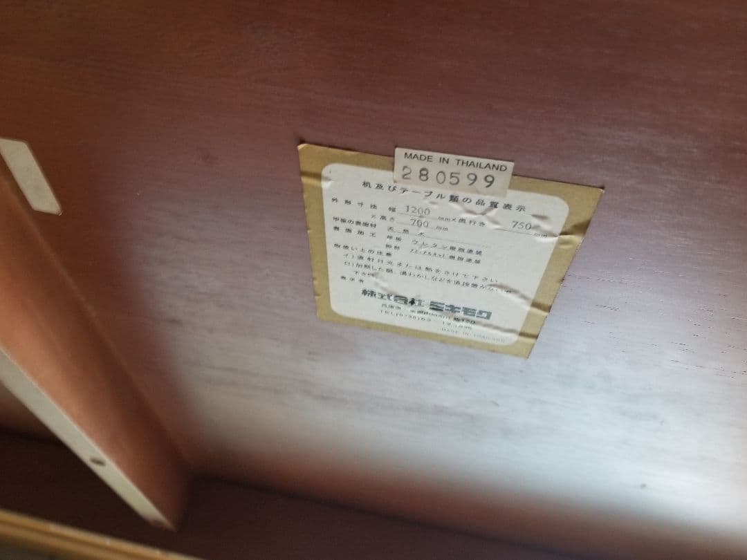 ミキモク 古民家に合うダイニングテーブル