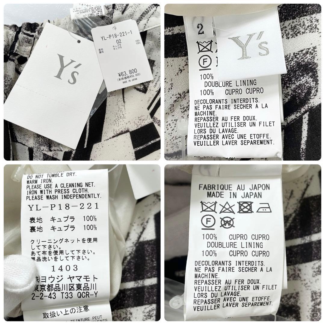 新品タグ付✨Y's ワイズ ヨウジヤマモト サルエル パンツ 2