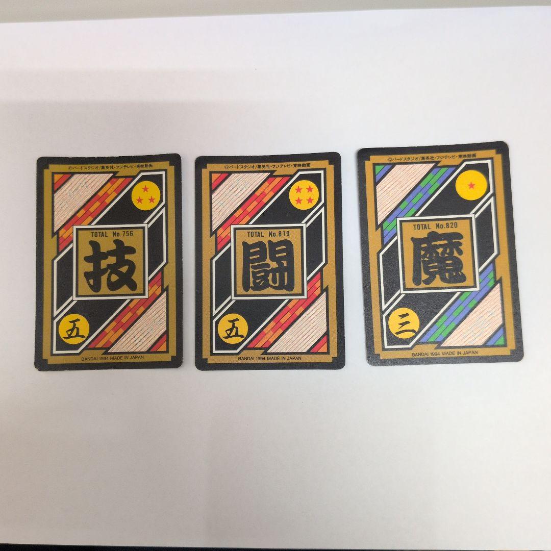 ドラゴンボールZ トレーディングカードセット - メルカリ