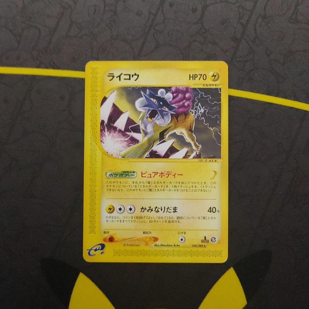 ライコウ カードe ピュアボディ - メルカリ