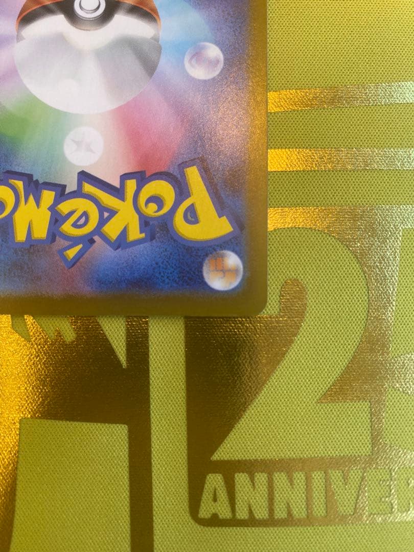 ポケモンカード　スタートデッキ100 リーリエのピッピex SAR PSA推奨