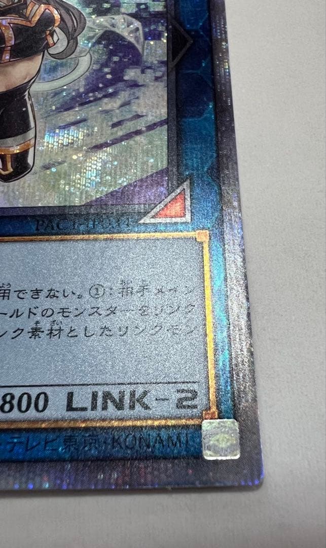 遊戯王 I:Pマスカレーナ PAC1-JP034 プリズマ ローダー付き - メルカリ