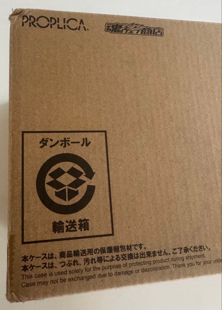 鬼滅の刃　PROPLICA 日輪刀　冨岡義勇