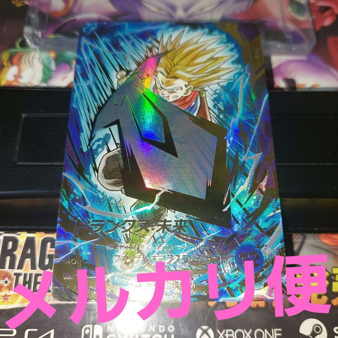 SDV8-013トランクス未来(パラレル) ドラゴンボールスーパーダイバーズ