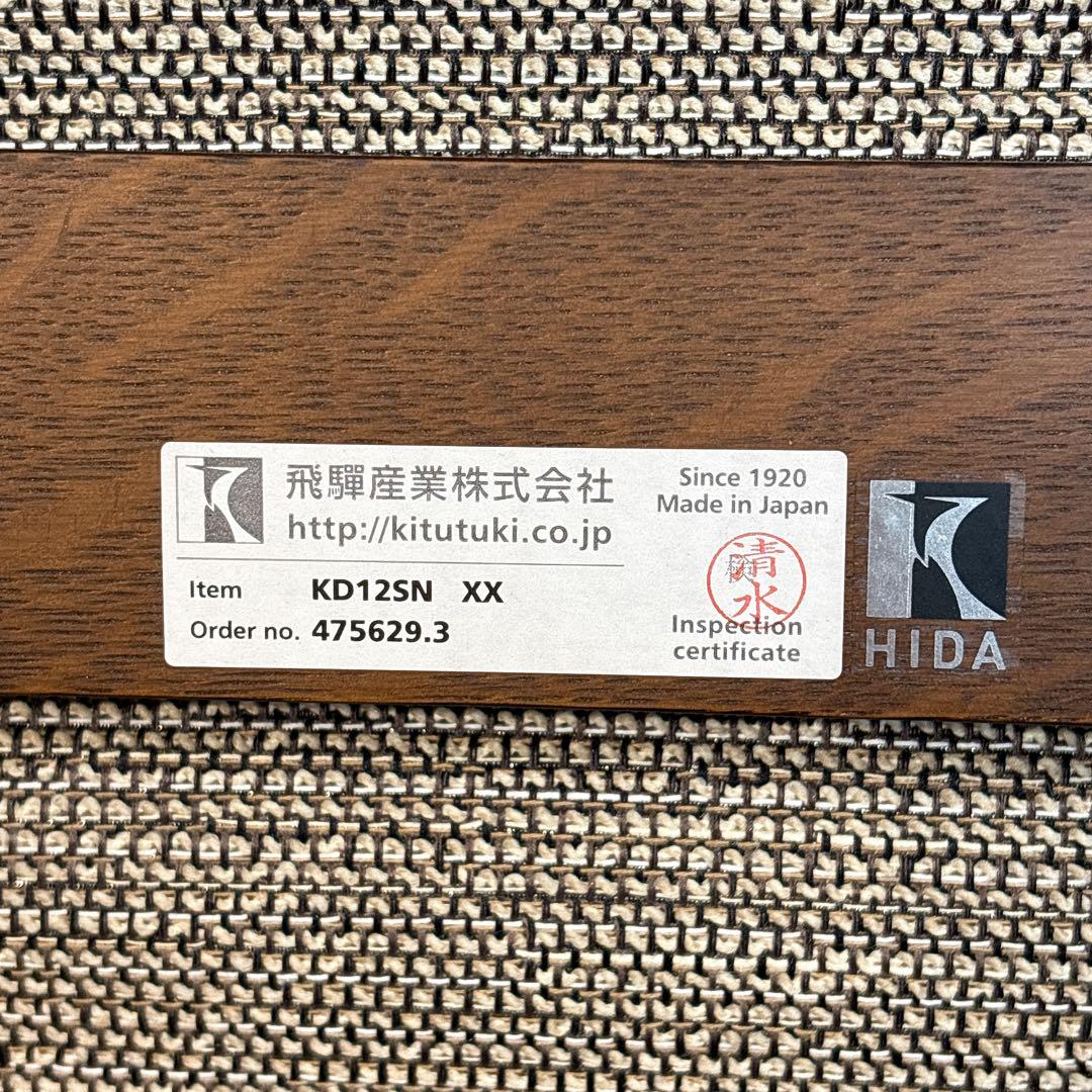 ✨極美品✨ 飛騨産業 キツツキ SEOTO スツール オットマン KD12SN