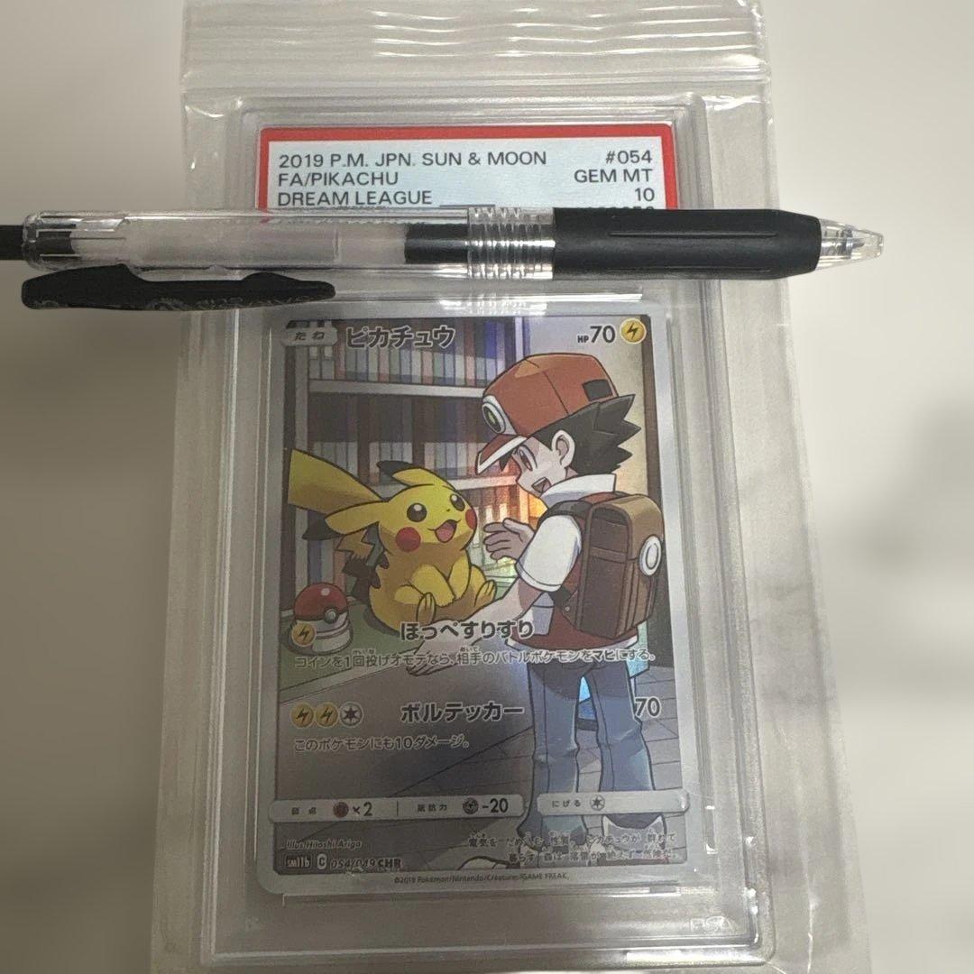 ピカチュウ CHR[sm11b 054/049](強化拡張パック「ドリームリーグ