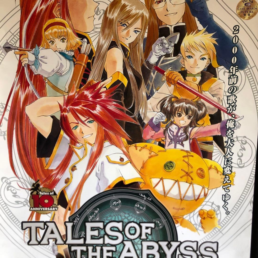 テイルズオブジアビス ポスター - メルカリ