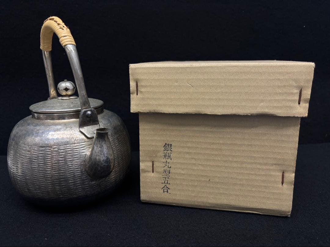 銀瓶/御湯沸】秀峰堂 湯沸 茶道具 希少品 丸型五合