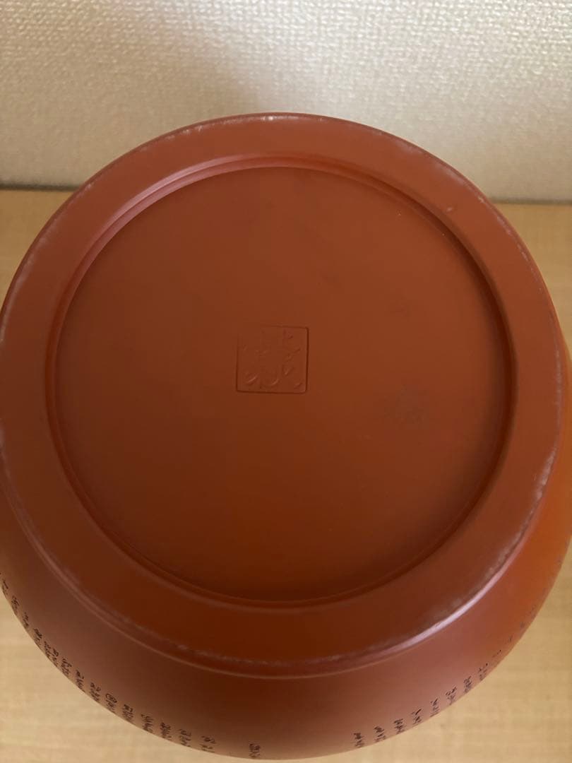 常滑焼 朱泥 花瓶 百人一首掘り 甚秋陶苑 共箱付き