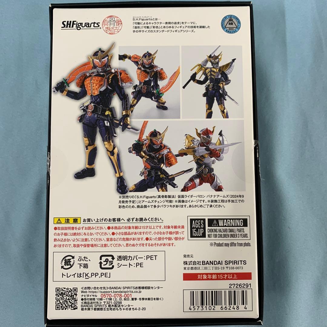 S.H.Figuarts(真骨彫製法) 仮面ライダー鎧武 オレンジアームズ