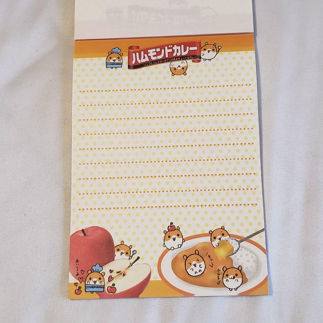 平成レトロ ハムモンドカレー ハムちゃんカレー ハムスター シール付き