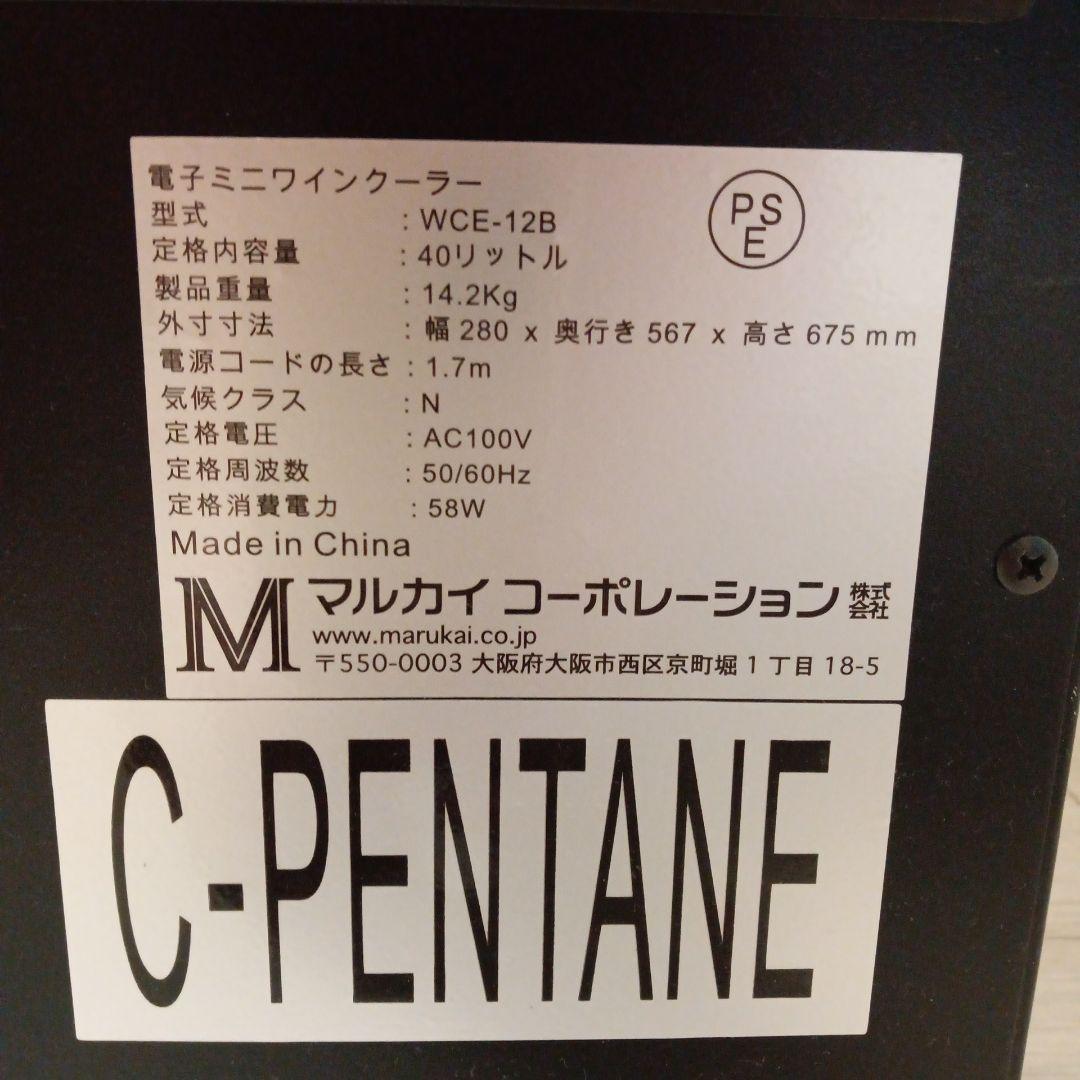 マルカイ　ミニワインセラー　WCE-12B