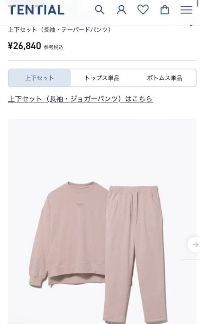 TENTIAL BAKUNE Ladiesスウェット上下セット S ピンク