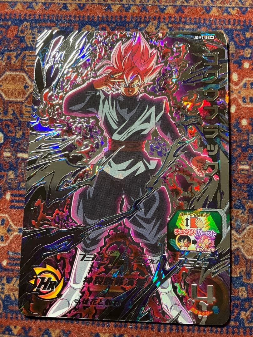 スーパードラゴンボールヒーローズ UGM7-SEC3 ゴクウブラック SDBH