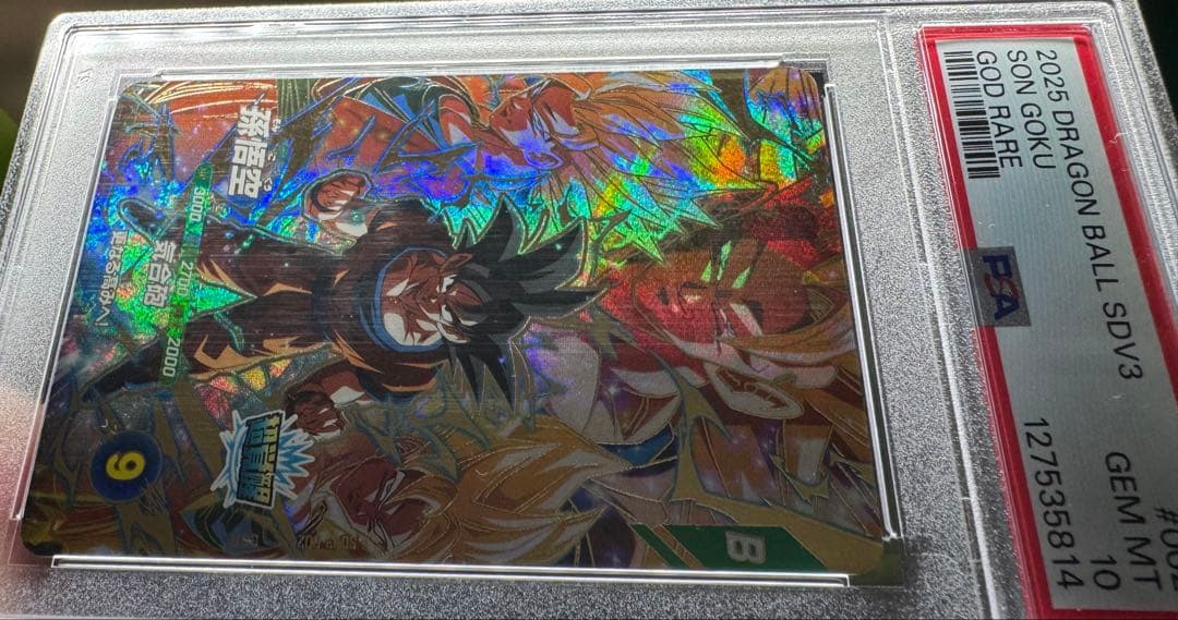 【PSA10】ドラゴンボールスーパーダイバーズ SDV3-002 GDR 孫悟空