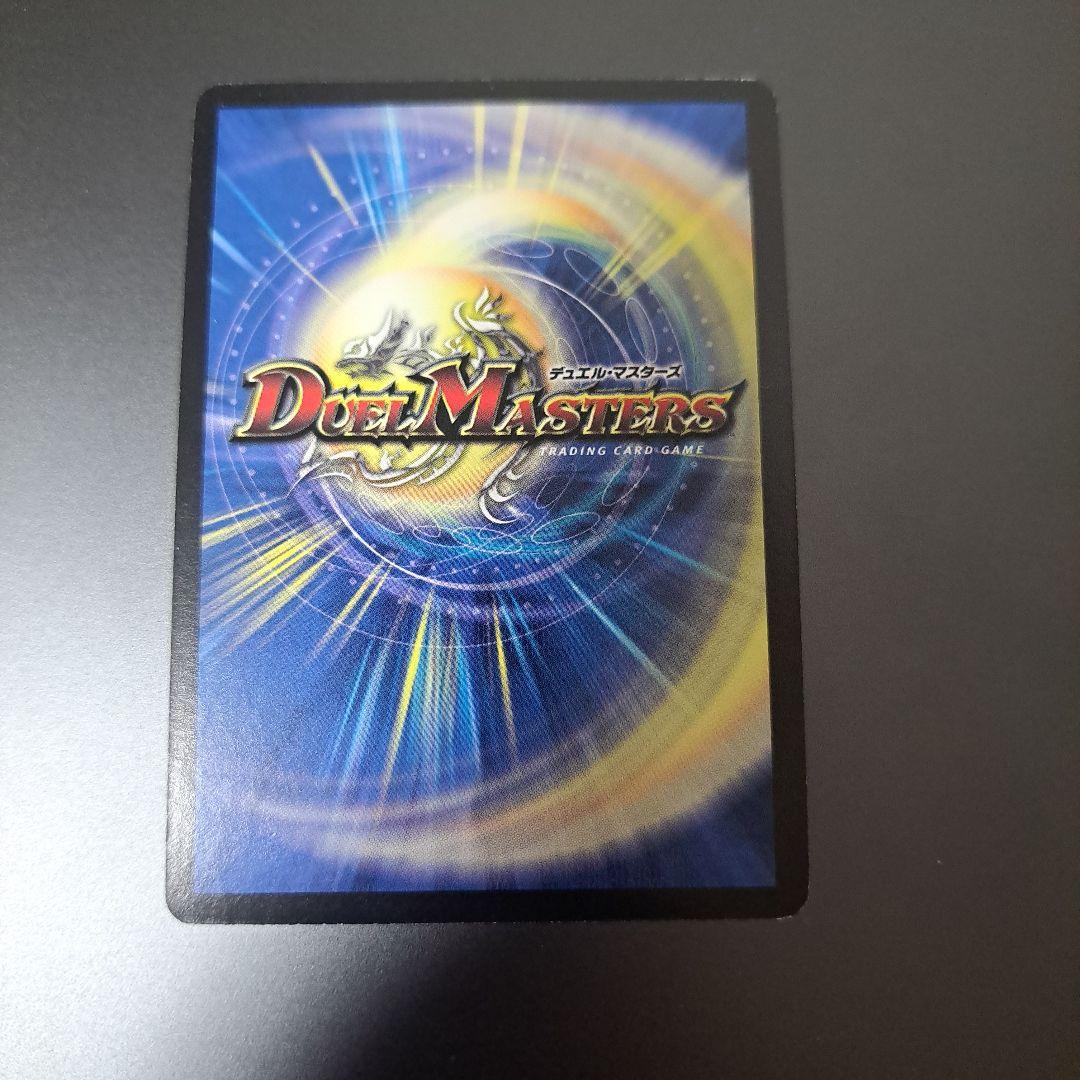 【良品】デュエルマスターズ　超聖竜ボルフェウスヘヴン プロモ 旧枠 初期