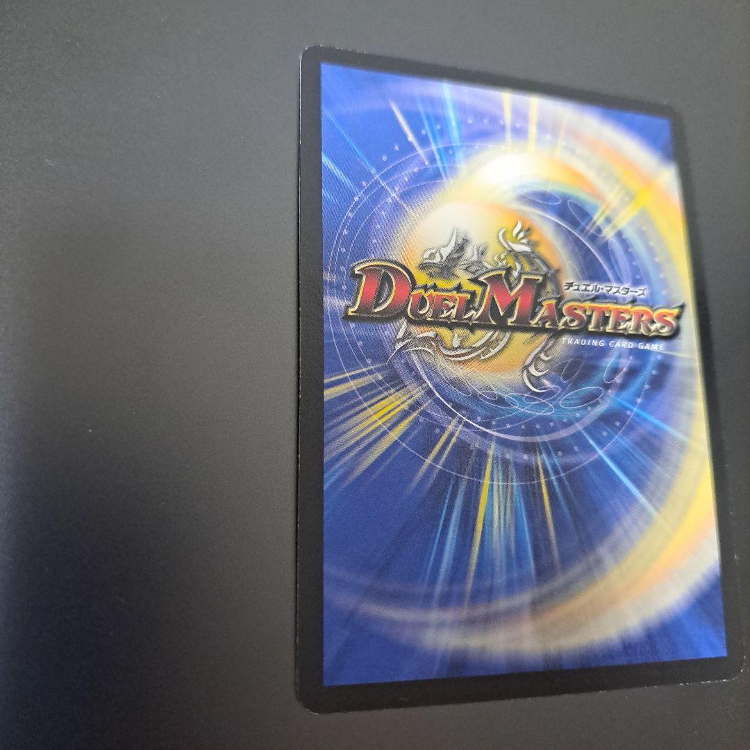 【良品】デュエルマスターズ　超聖竜ボルフェウスヘヴン プロモ 旧枠 初期