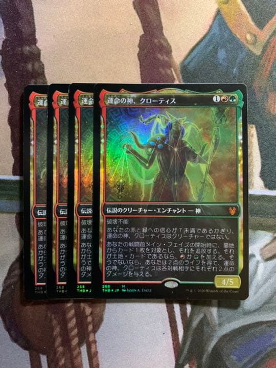 MTG 運命の神、クローティス THB 日本語 4枚 foil 星座 ミントモール / MINT GAMES MTG(東日本橋) / 【THB】【JPN】《運命の神