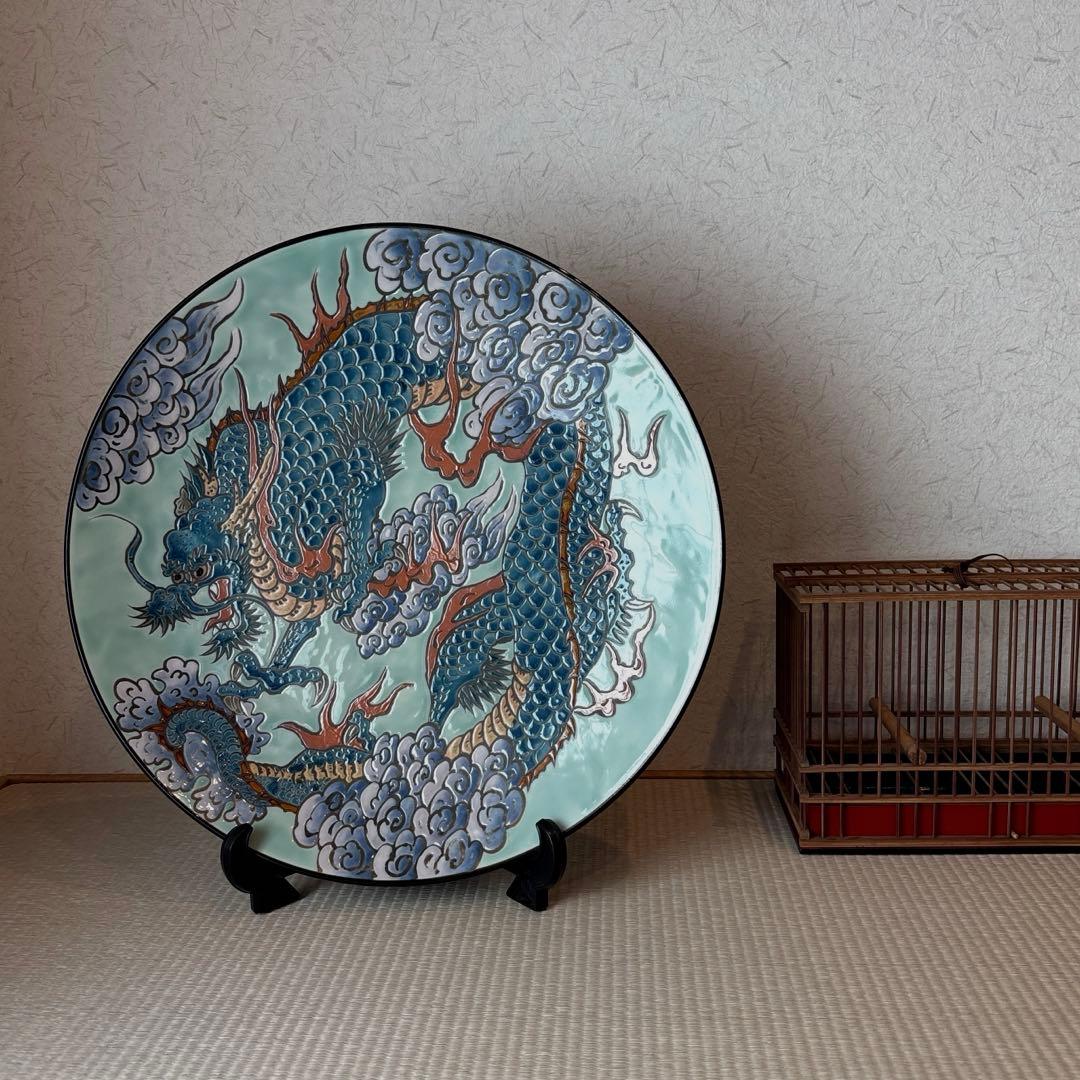有田焼　龍図　飾り皿　秀峰