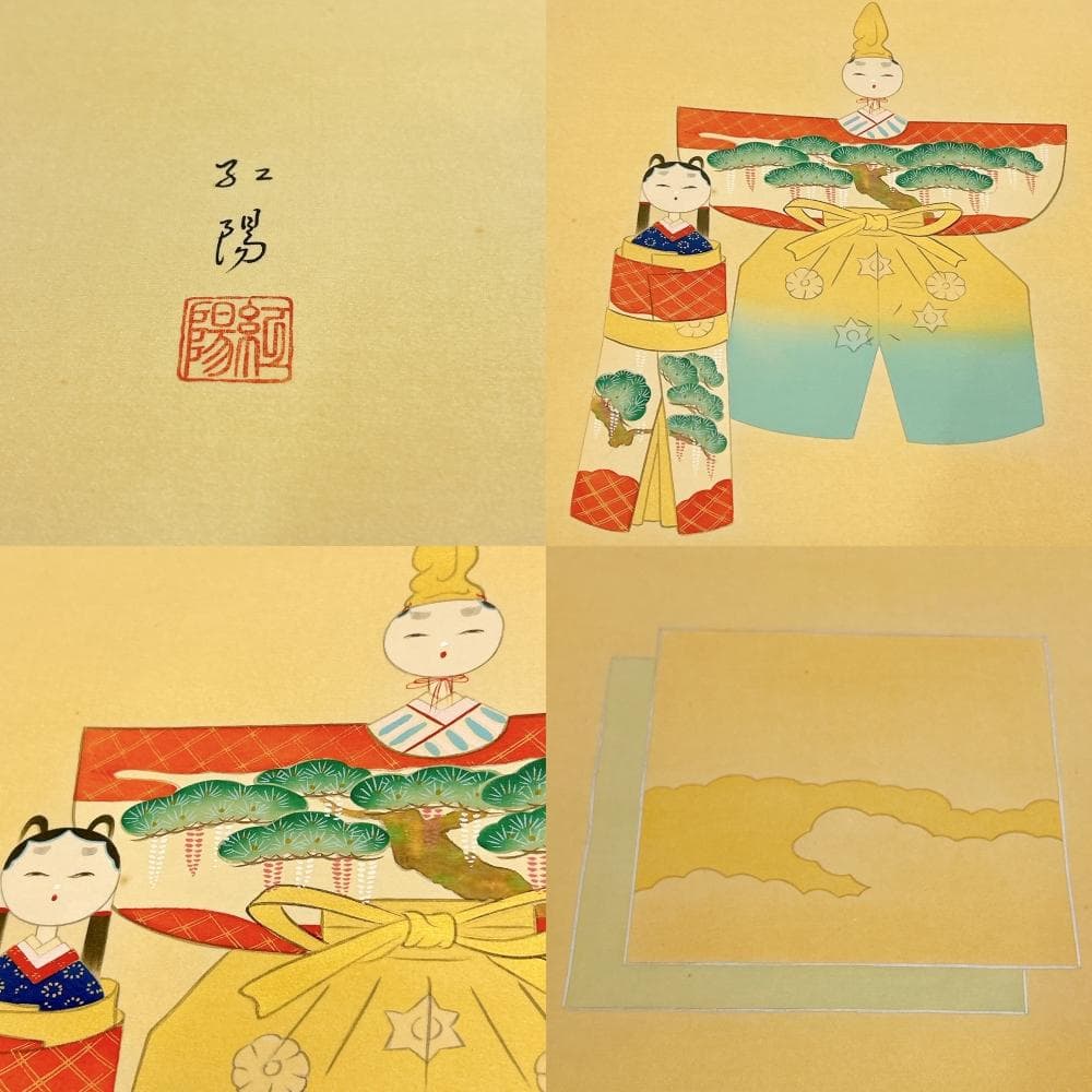 掛軸 立びな 御雛 豊田紅陽 共箱付 立雛 おひなさま 桃の節句 日本