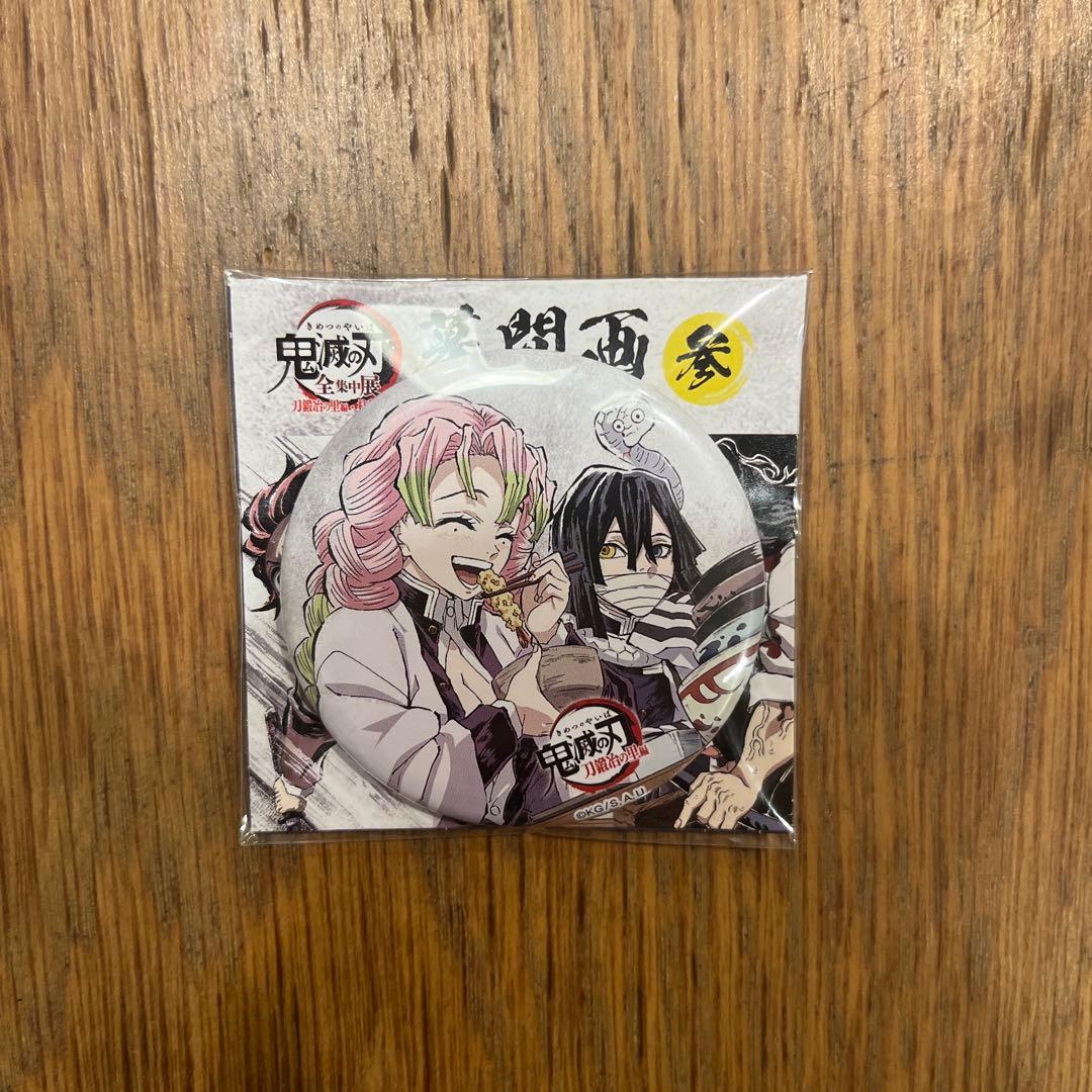 鬼滅の刃 幕間画ランダム缶バッジ 参 伊黒小芭内 甘露寺蜜璃 おばみつ