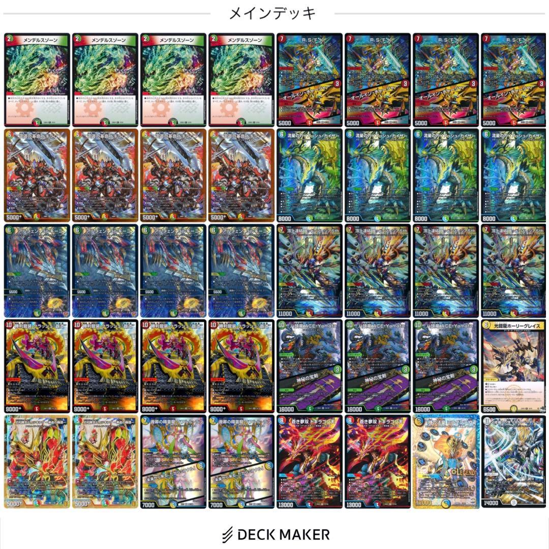 CS優勝構築】 4Cガイアッシュ覇道 シータガイアッシュ覇道 デッキ デュエマ