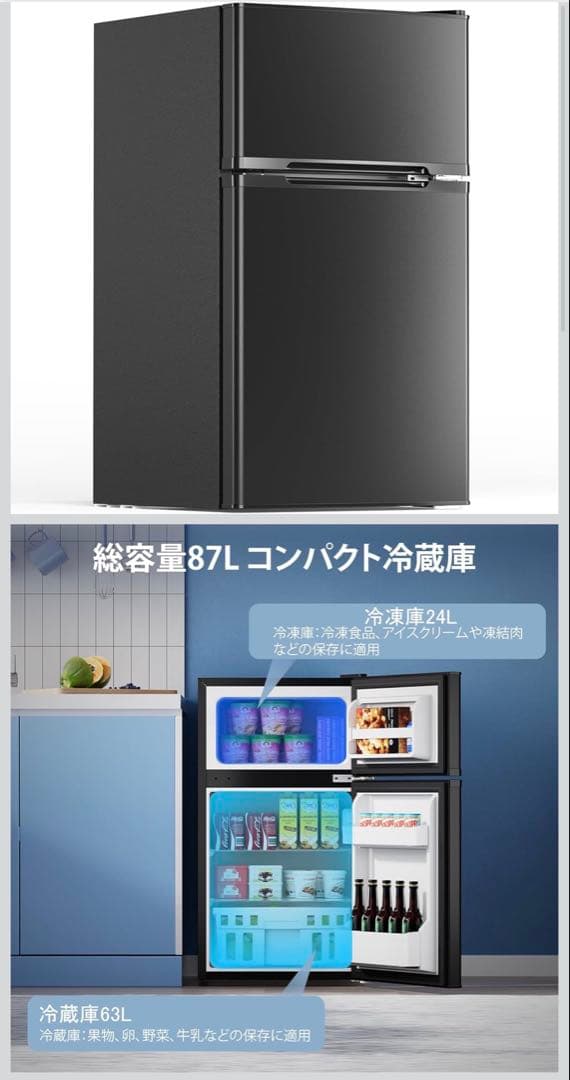 Taka様専用 COWSAR 小型冷蔵庫 87L 小型 ブラック - メルカリ
