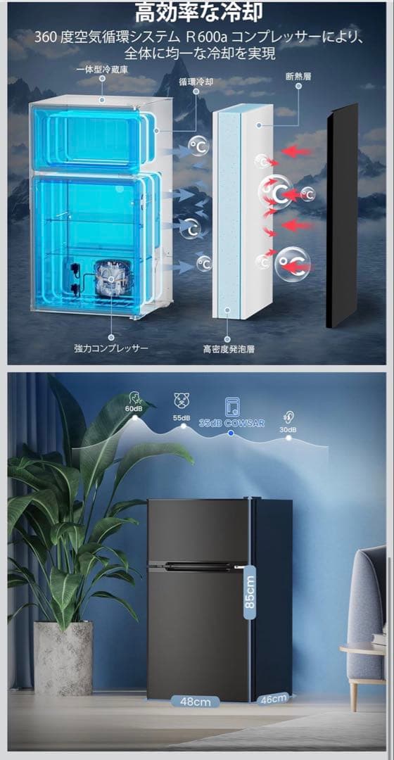 Taka様専用 COWSAR 小型冷蔵庫 87L 小型 ブラック - メルカリ