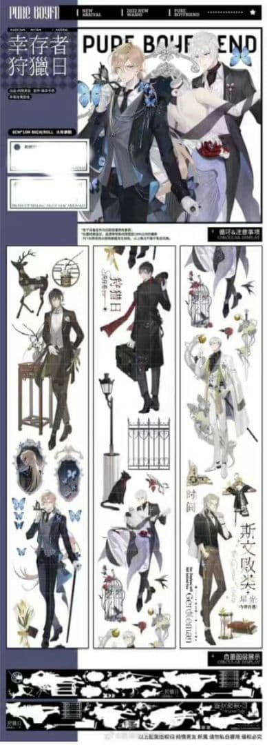 ユ*ナ様 ［新品・12点セット・おまけつき］海外マスキングテープ 特殊マステ 男