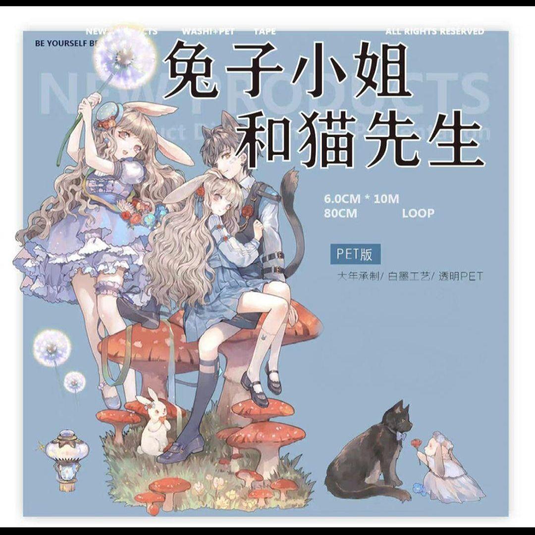 ユ*ナ様 ［新品・12点セット・おまけつき］海外マスキングテープ 特殊マステ 男