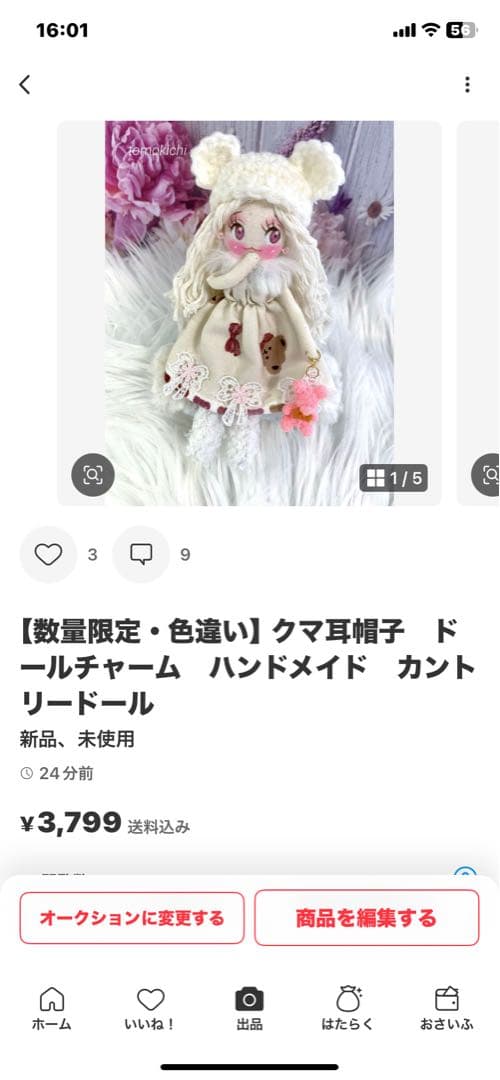 カレンさん専用 クマ耳クマさん柄 ドールチャーム ハンドメイド