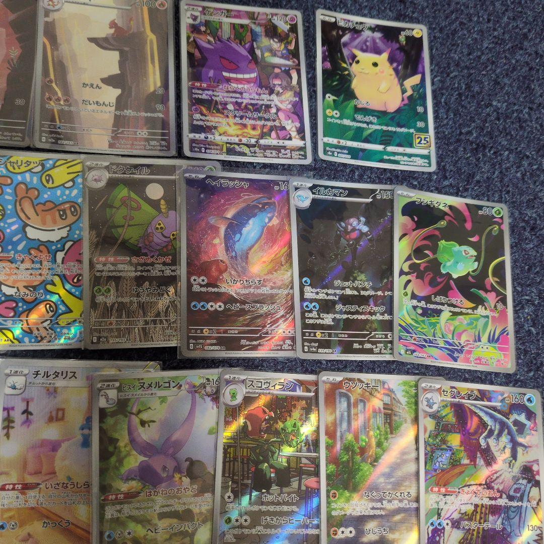 ポケモンカードARピカチュウCHRゲンガーAR69枚CHR15枚まとめて - メルカリ