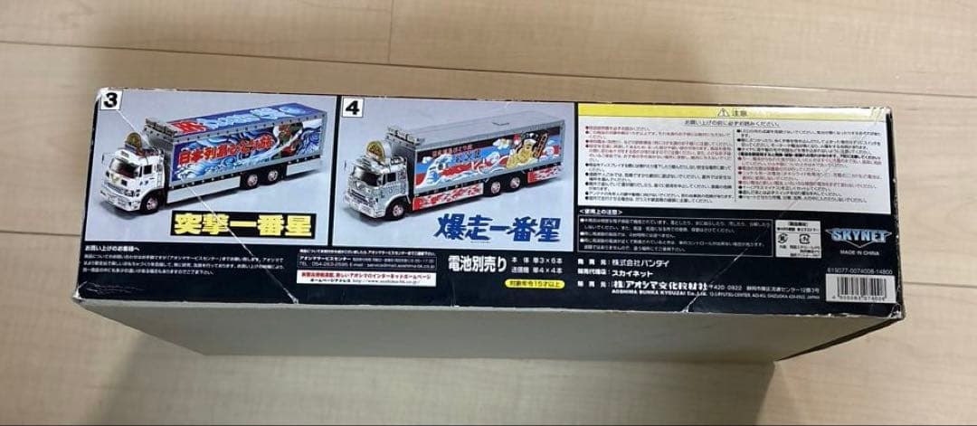 トラック野郎　ラジコン