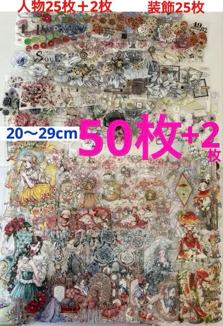 海外マステ50枚20〜29cm pei＋pei様 人物25枚 装飾25枚 - メルカリ