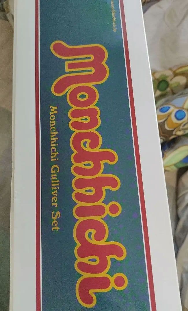 ガリバーモンチッチ 1000個限定monchhichi gulliver set - メルカリ