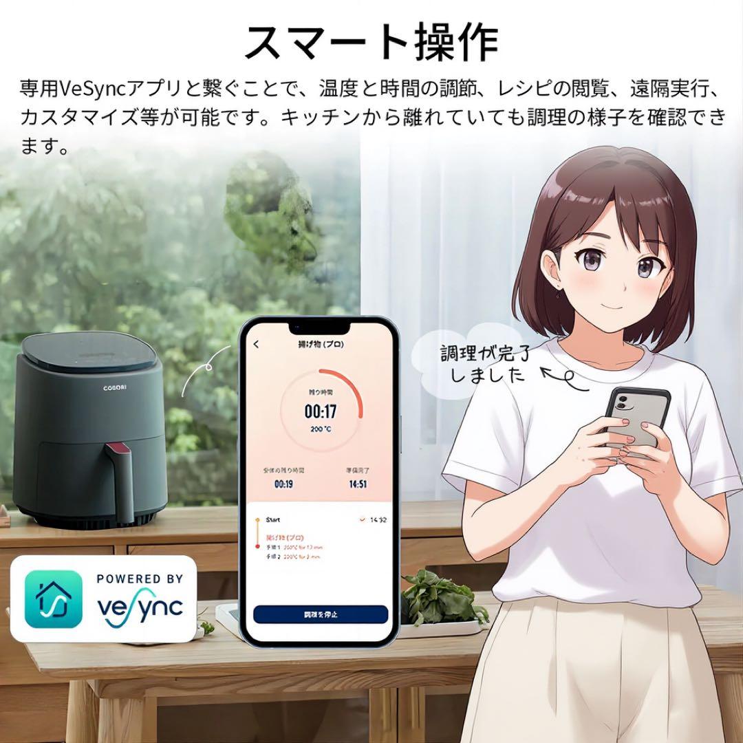 COSORI LITE 3.8L SMART ノンフライヤー