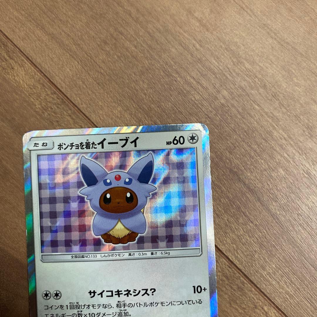 ポンチョを着たイーブイPROMO SM-Pプロモカード 140/SM-P