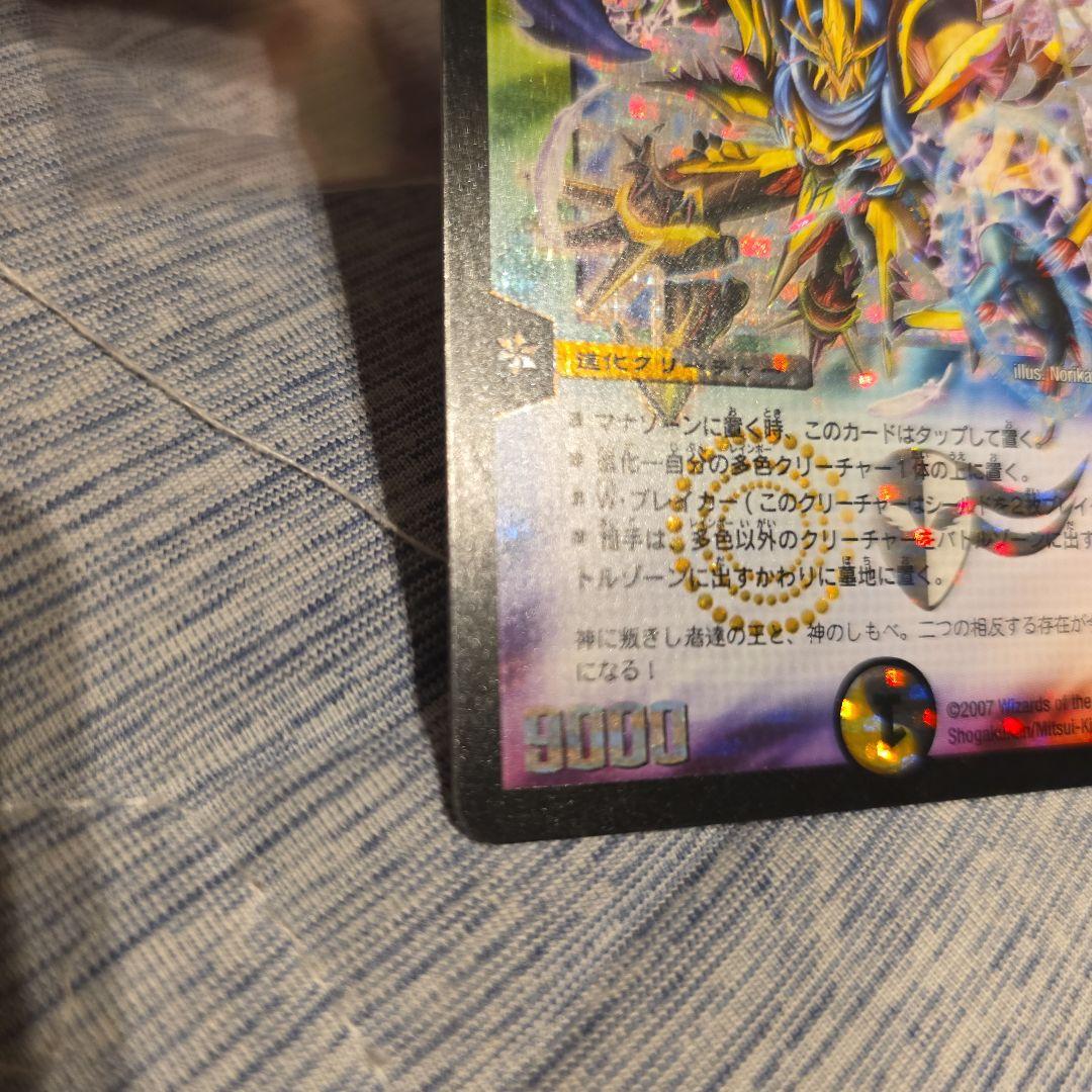 聖霊王キング・アルカディアス シークレット