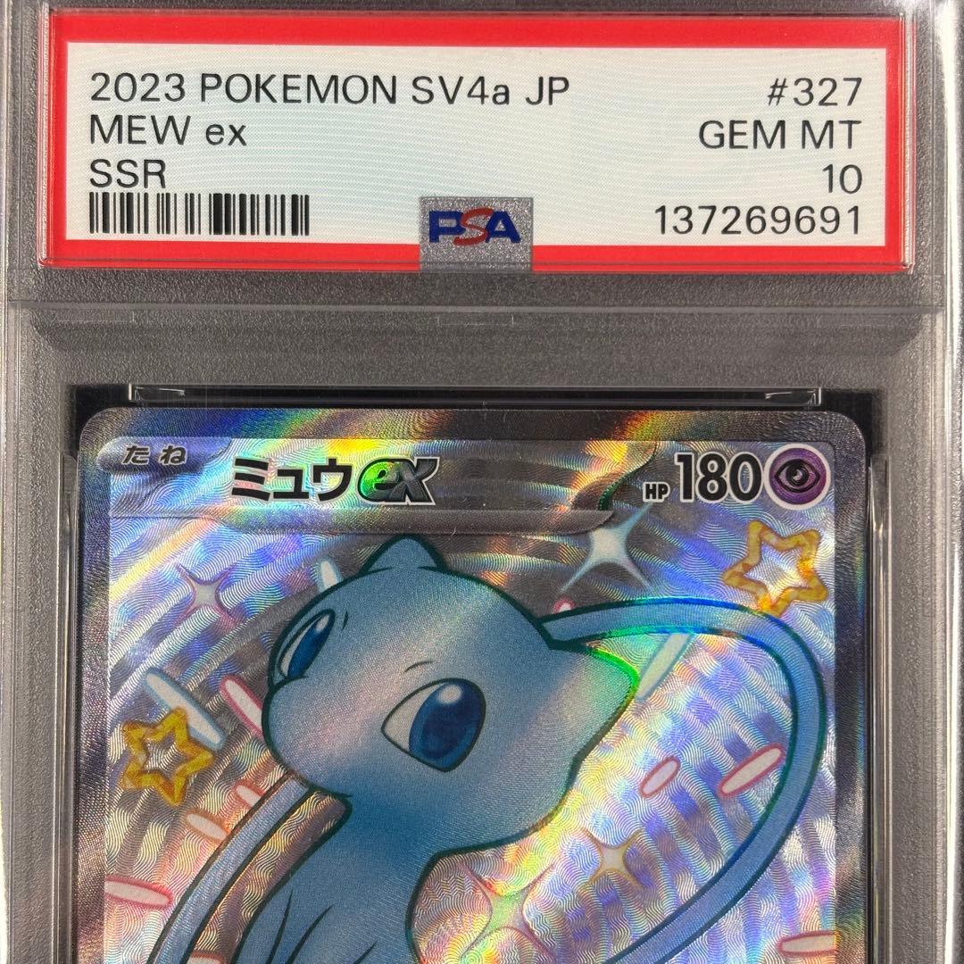 【PSA10】ミュウex SR SSR 連番/Mew EX