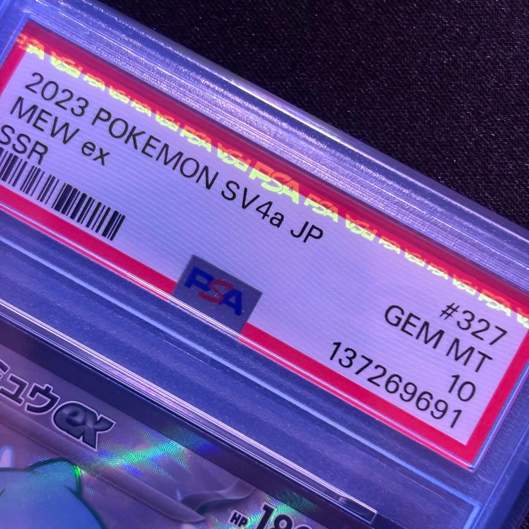 【PSA10】ミュウex SR SSR 連番/Mew EX