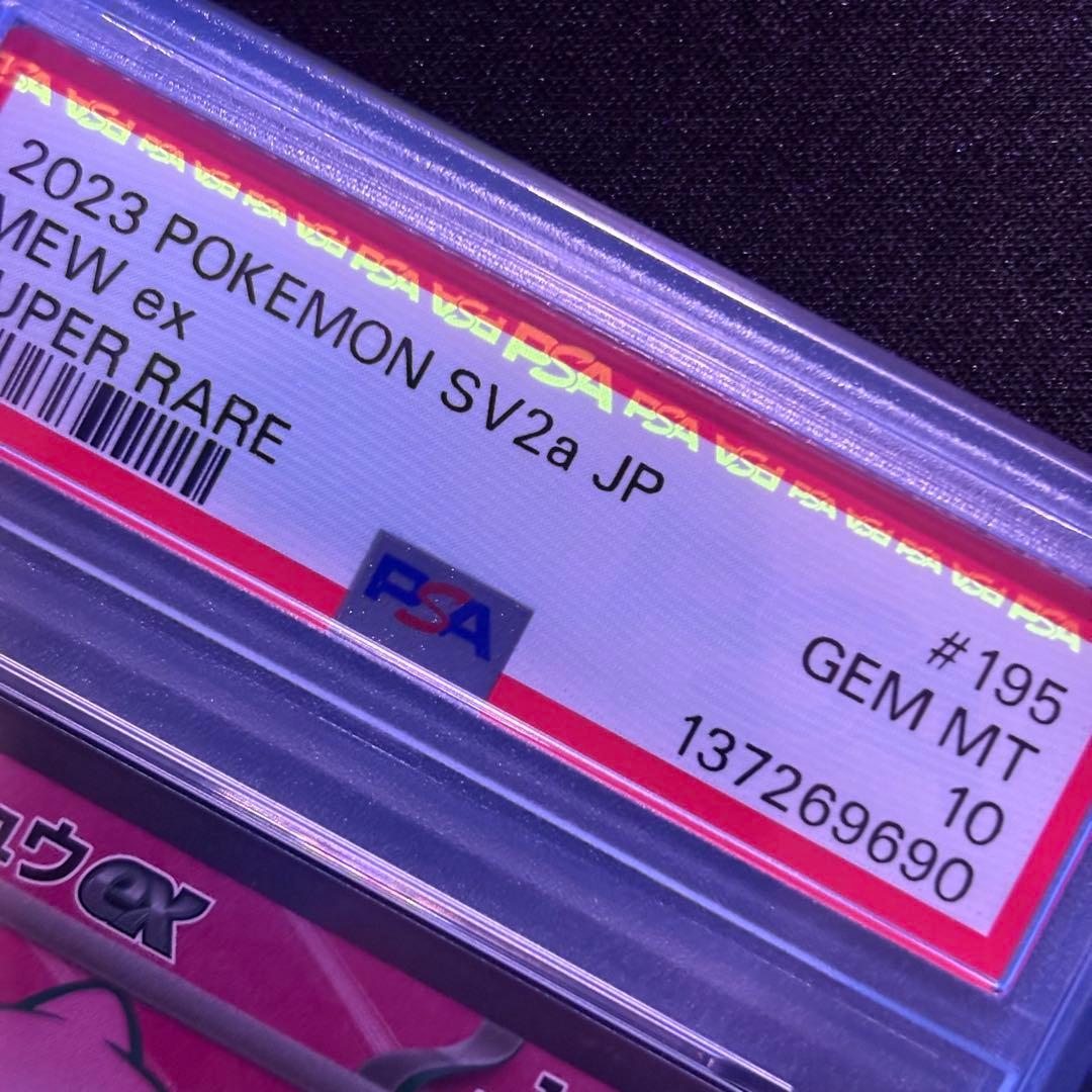 【PSA10】ミュウex SR SSR 連番/Mew EX
