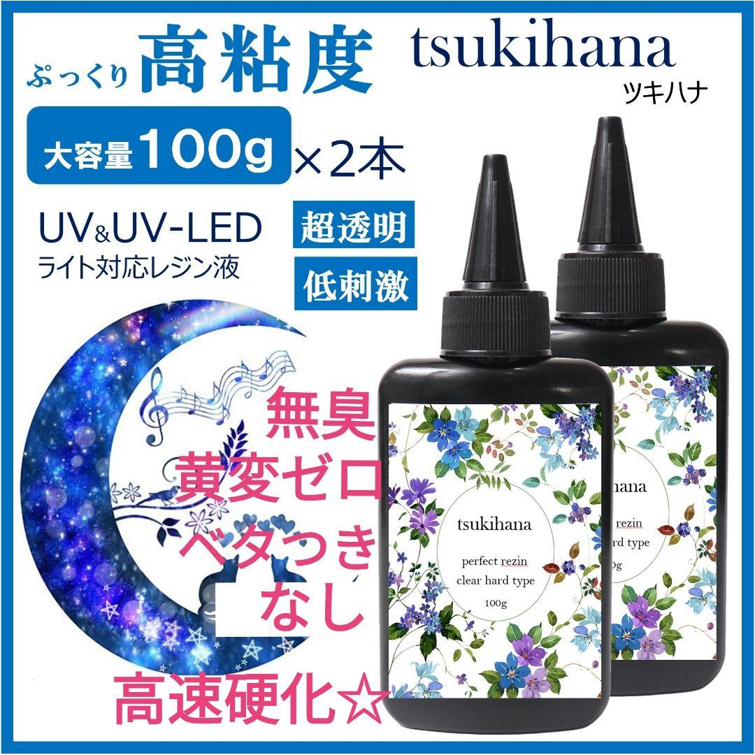 ことりレジン液 ユキハナ20本、コーティング剤つき✩.*˚