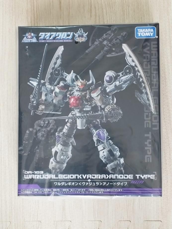 ワルダレギオン ヴァジュラ アノードタイプ ダイアクロン DA-103 未開封品