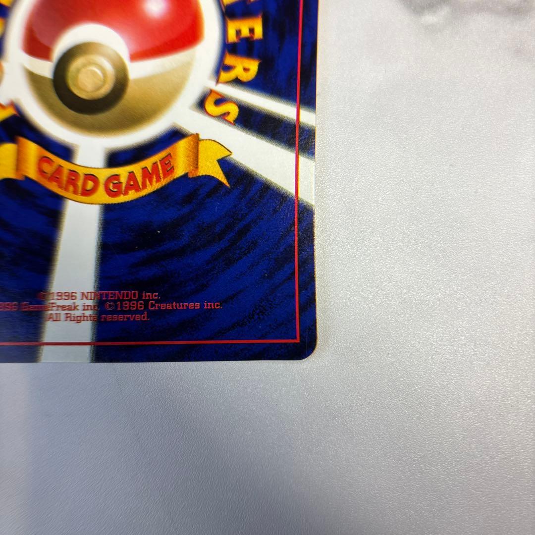 ポケモンカード　旧裏　リザードン