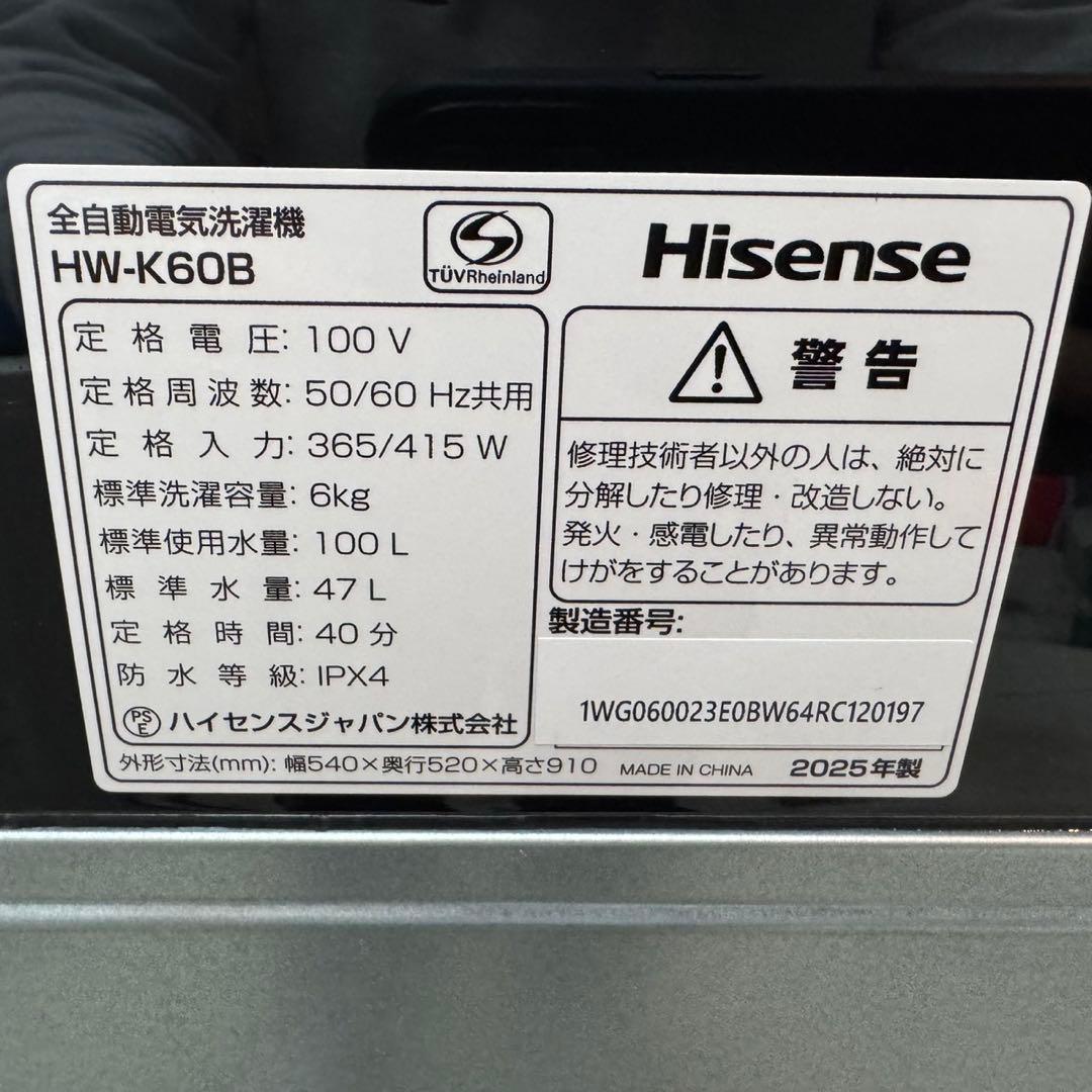 148⭐️2025.24年製セット★ニトリ冷蔵庫　ハイセンス洗濯機　ブラック　黒